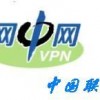 深圳聯通集團網中網65元企業(yè)商務總機手機套餐詳細資費