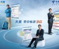 深圳電信手機(jī)號(hào)碼卡59元包1800分鐘，相當(dāng)于3分錢(qián)