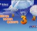 電信17900/17901國(guó)際長(zhǎng)途IP電話卡，國(guó)際便宜