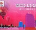 深圳聯(lián)通的國(guó)際定向17969主叫IP卡，是如何使用的，用卡了還可以用主叫嗎