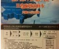 最新的電信200電話IP卡撥打浙江，江蘇，廣東，福建，安徽指定時(shí)間只要3分錢