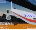 17908國(guó)際定向IP電話卡專門撥打香港、臺(tái)灣、澳門這三個(gè)地方折后2-3角錢/分鐘
